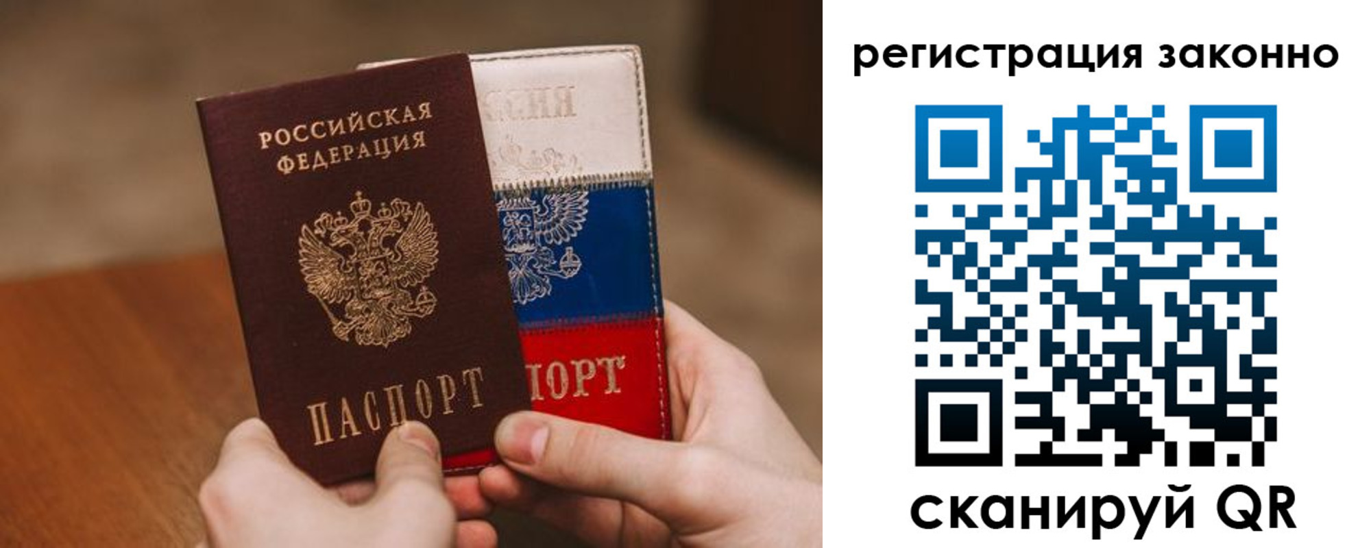 временная регистрация для школы в Новоульяновске